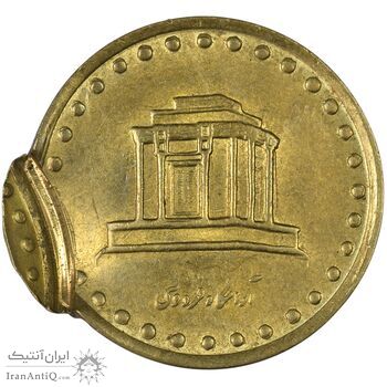 سکه 10 ریال 1373 فردوسی (دو ضرب) - AU58 - جمهوری اسلامی سکه 10 ریال 1373 فردوسی (دو ضرب) - AU58 - جمهوری اسلامی