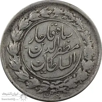 سکه 1000 دینار 1314 خطی (ِیک تاج) - VF35 - مظفرالدین شاه