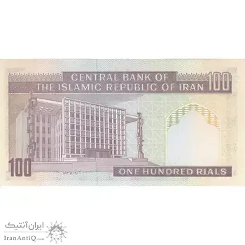 اسکناس 100 ریال (ایروانی - نوربخش) - تک - UNC62 - جمهوری اسلامی