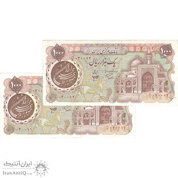 اسکناس 1000 ریال (اردلان - مولوی) سورشارژ قهوه ای - جفت - AU58 - جمهوری اسلامی