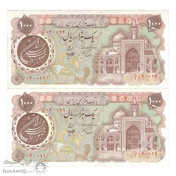 اسکناس 1000 ریال (اردلان - مولوی) سورشارژ قهوه ای - جفت - AU58 - جمهوری اسلامی