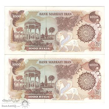 اسکناس 1000 ریال (اردلان - مولوی) سورشارژ قهوه ای - جفت - AU58 - جمهوری اسلامی