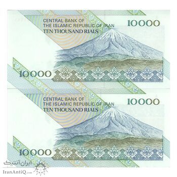 اسکناس 10000 ریال (محمدخان - عادلی) امام - جفت - UNC63 - جمهوری اسلامی