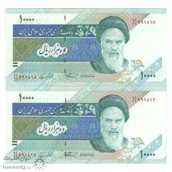 اسکناس 10000 ریال (نمازی - نوربخش) امام - جفت - UNC62 - جمهوری اسلامی