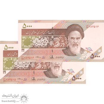 اسکناس 5000 ریال امام (طیب نیا - سیف) - جفت - UNC61 - جمهوری اسلامی