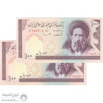 اسکناس 100 ریال (ایروانی - قاسمی) - جفت - UNC63 - جمهوری اسلامی