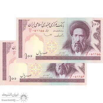 اسکناس 100 ریال (ایروانی - قاسمی) - جفت - UNC61 - جمهوری اسلامی