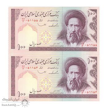 اسکناس 100 ریال (ایروانی - قاسمی) - جفت - UNC61 - جمهوری اسلامی