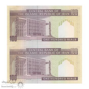 اسکناس 100 ریال (ایروانی - قاسمی) - جفت - UNC61 - جمهوری اسلامی