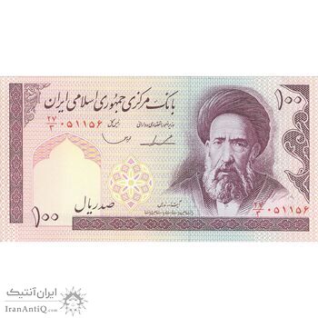 اسکناس 100 ریال (ایروانی - قاسمی) - تک - AU58 - جمهوری اسلامی