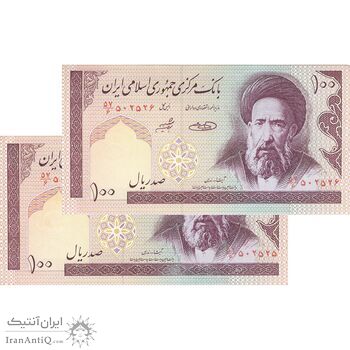اسکناس 100 ریال (حسینی - شیبانی) - جفت - UNC61 - جمهوری اسلامی اسکناس 100 ریال (حسینی - شیبانی) - جفت - UNC61 - جمهوری اسلامی