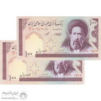 اسکناس 100 ریال (حسینی - شیبانی) - جفت - AU58 - جمهوری اسلامی