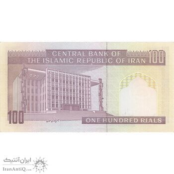 اسکناس 100 ریال (حسینی - شیبانی) - تک - AU58 - جمهوری اسلامی