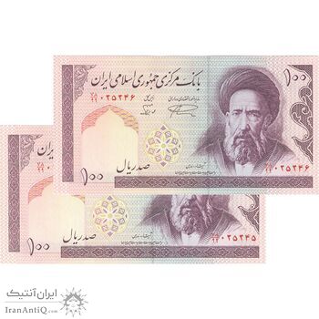 اسکناس 100 ریال (نمازی - نوربخش) شماره کوچک - فیلیگران الله - جفت - UNC64 - جمهوری اسلامی
