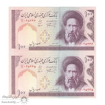 اسکناس 100 ریال (نمازی - نوربخش) شماره کوچک - فیلیگران الله - جفت - UNC64 - جمهوری اسلامی