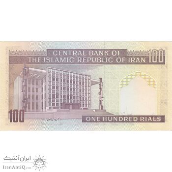 اسکناس 100 ریال (نمازی - نوربخش) شماره کوچک - فیلیگران امام - تک - UNC62 - جمهوری اسلامی