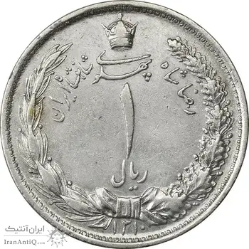 سکه 1 ریال 1310 - AU55 - رضا شاه