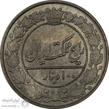 سکه 100 دینار 1319 - MS63 - مظفرالدین شاه