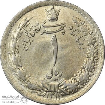 سکه 1 ریال 1312 - MS62 - رضا شاه سکه 1 ریال 1312 - MS62 - رضا شاه
