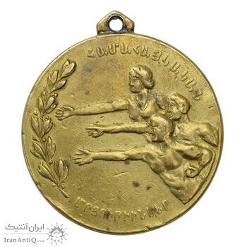 مدال یادبود باشگاه آرارات 1349 - EF - محمد رضا شاه