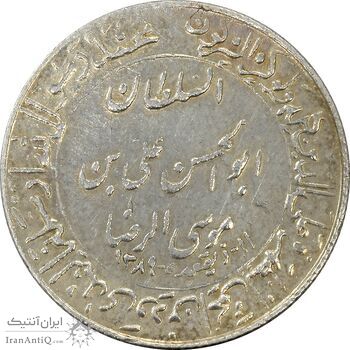 مدال یادبود میلاد امام رضا (ع) 1348 (گنبد) کوچک - AU50 - محمد رضا شاه مدال یادبود میلاد امام رضا (ع) 1348 (گنبد) کوچک - AU50 - محمد رضا شاه