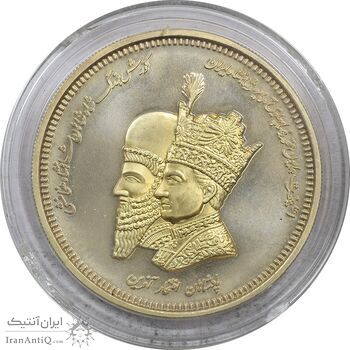 مدال یادبود محمدرضا شاه و کوروش 1383 (جعبه فابریک) - UNC - جمهوری اسلامی