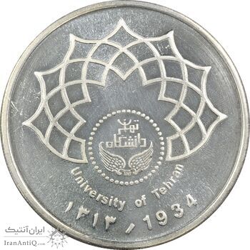 مدال تاسیس دانشگاه تهران (بدون جعبه) - UNC - جمهوری اسلامی