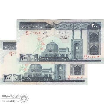 اسکناس 200 ریال (شیبانی - حسینی) - نخ نستعیلق - جفت - UNC62 - جمهوری اسلامی