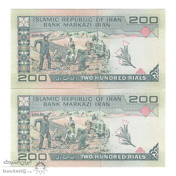 اسکناس 200 ریال (شیبانی - حسینی) - نخ نستعیلق - جفت - UNC62 - جمهوری اسلامی