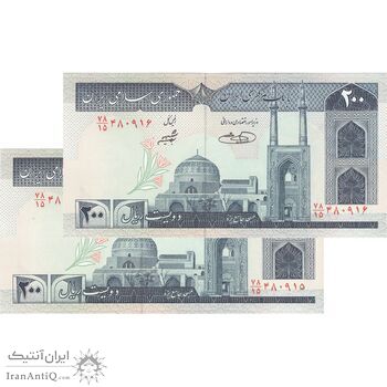 اسکناس 200 ریال (شیبانی - حسینی) - جفت - UNC64 - جمهوری اسلامی