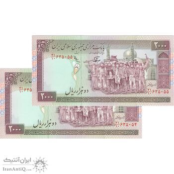 اسکناس 2000 ریال (نوربخش - عادلی) امضاء کوچک - جفت - UNC63 - جمهوری اسلامی