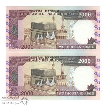 اسکناس 2000 ریال (نوربخش - عادلی) امضاء کوچک - جفت - UNC63 - جمهوری اسلامی