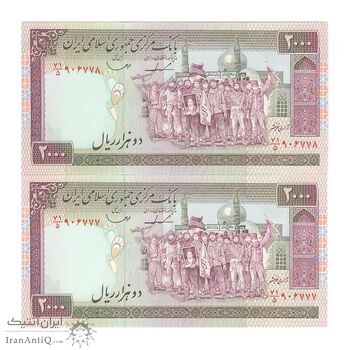 اسکناس 2000 ریال (ایروانی - قاسمی) شماره کوچک - جفت - UNC62 - جمهوری اسلامی