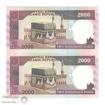 اسکناس 2000 ریال (ایروانی - قاسمی) شماره کوچک - جفت - UNC62 - جمهوری اسلامی