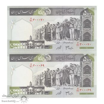 اسکناس 500 ریال (جعفری - شیبانی) شماره بزرگ - جفت - UNC64 - جمهوری اسلامی اسکناس 500 ریال (جعفری - شیبانی) شماره بزرگ - جفت - UNC64 - جمهوری اسلامی