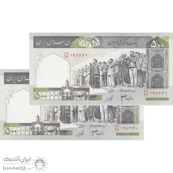 اسکناس 500 ریال (جعفری - شیبانی) شماره کوچک - جفت - UNC62 - جمهوری اسلامی