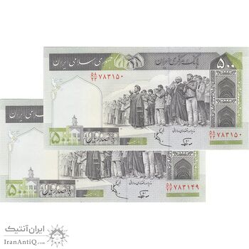 اسکناس 500 ریال (نوربخش - عادلی) امضاء بزرگ - شماره بزرگ - جفت - UNC62 - جمهوری اسلامی
