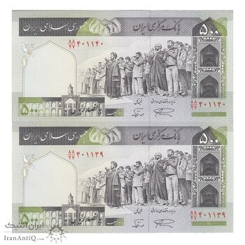 اسکناس 500 ریال (نمازی - نوربخش) فیلیگران امام - تیپ دو - جفت - UNC64 - جمهوری اسلامی اسکناس 500 ریال (نمازی - نوربخش) فیلیگران امام - تیپ دو - جفت - UNC64 - جمهوری اسلامی
