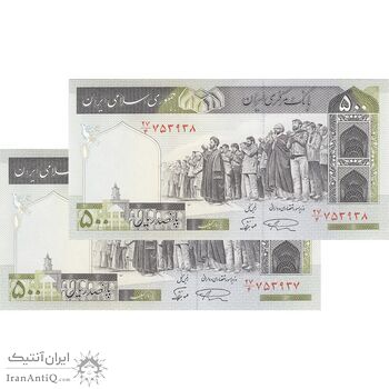 اسکناس 500 ریال (نمازی - نوربخش) فیلیگران الله - جفت - UNC62 - جمهوری اسلامی
