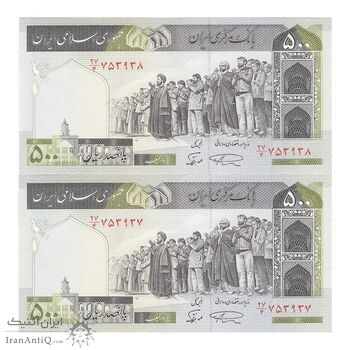اسکناس 500 ریال (نمازی - نوربخش) فیلیگران الله - جفت - UNC62 - جمهوری اسلامی