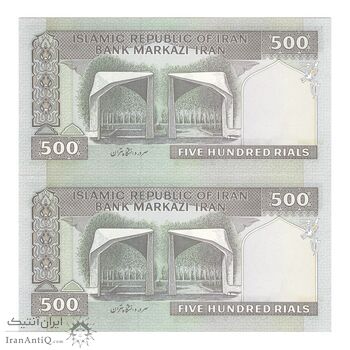 اسکناس 500 ریال (نمازی - نوربخش) فیلیگران الله - جفت - UNC62 - جمهوری اسلامی