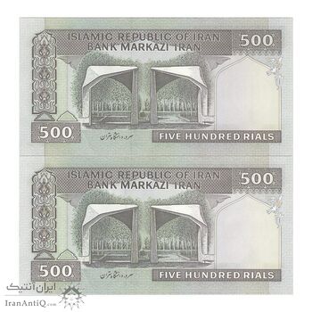 اسکناس 500 ریال (نمازی - نوربخش) فیلیگران الله - جفت - UNC61 - جمهوری اسلامی