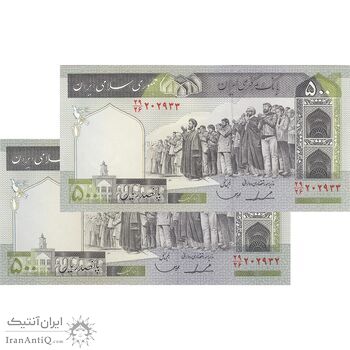 اسکناس 500 ریال (ایروانی - قاسمی) فیلیگران الله - شماره بزرگ - جفت - UNC63 - جمهوری اسلامی