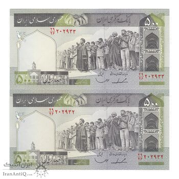 اسکناس 500 ریال (ایروانی - قاسمی) فیلیگران الله - شماره بزرگ - جفت - UNC63 - جمهوری اسلامی