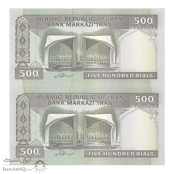اسکناس 500 ریال (ایروانی - قاسمی) فیلیگران الله - شماره بزرگ - جفت - UNC63 - جمهوری اسلامی