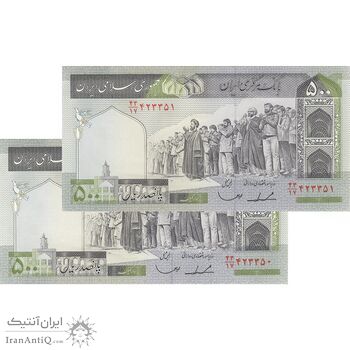 اسکناس 500 ریال (ایروانی - قاسمی) فیلیگران الله - شماره بزرگ - جفت - UNC61 - جمهوری اسلامی اسکناس 500 ریال (ایروانی - قاسمی) فیلیگران الله - شماره بزرگ - جفت - UNC61 - جمهوری اسلامی