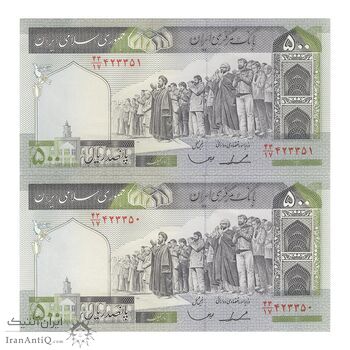 اسکناس 500 ریال (ایروانی - قاسمی) فیلیگران الله - شماره بزرگ - جفت - UNC61 - جمهوری اسلامی اسکناس 500 ریال (ایروانی - قاسمی) فیلیگران الله - شماره بزرگ - جفت - UNC61 - جمهوری اسلامی