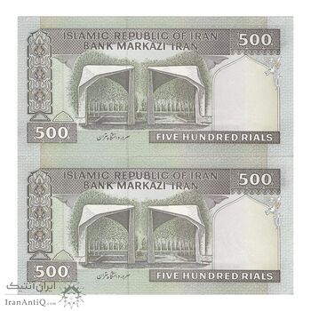 اسکناس 500 ریال (ایروانی - قاسمی) فیلیگران الله - شماره بزرگ - جفت - UNC61 - جمهوری اسلامی اسکناس 500 ریال (ایروانی - قاسمی) فیلیگران الله - شماره بزرگ - جفت - UNC61 - جمهوری اسلامی