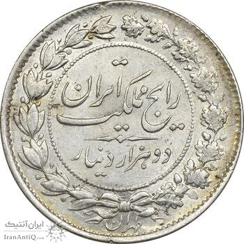 سکه 2000 دینار 1304 رایج - AU55 - رضا شاه