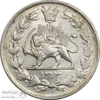 سکه 2000 دینار 1304 رایج - AU55 - رضا شاه